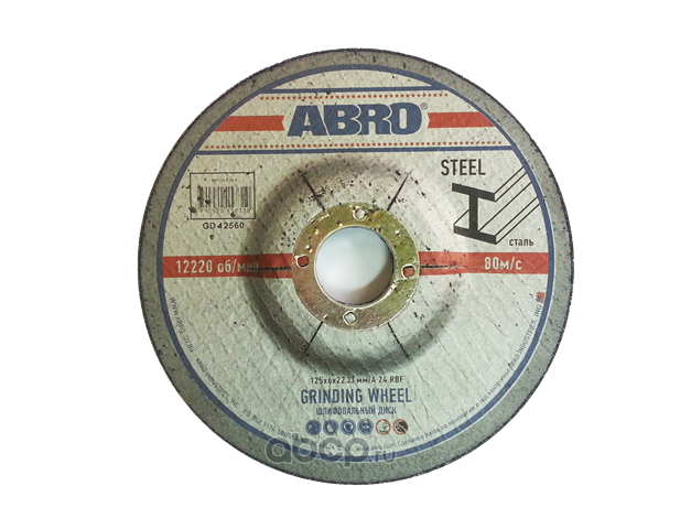 ABRO GD1256R абразивный шлифовальный диск, усиленный покрытием из стекловолокна. Используется в паре с угловой шлифовальной машиной (УШМ)