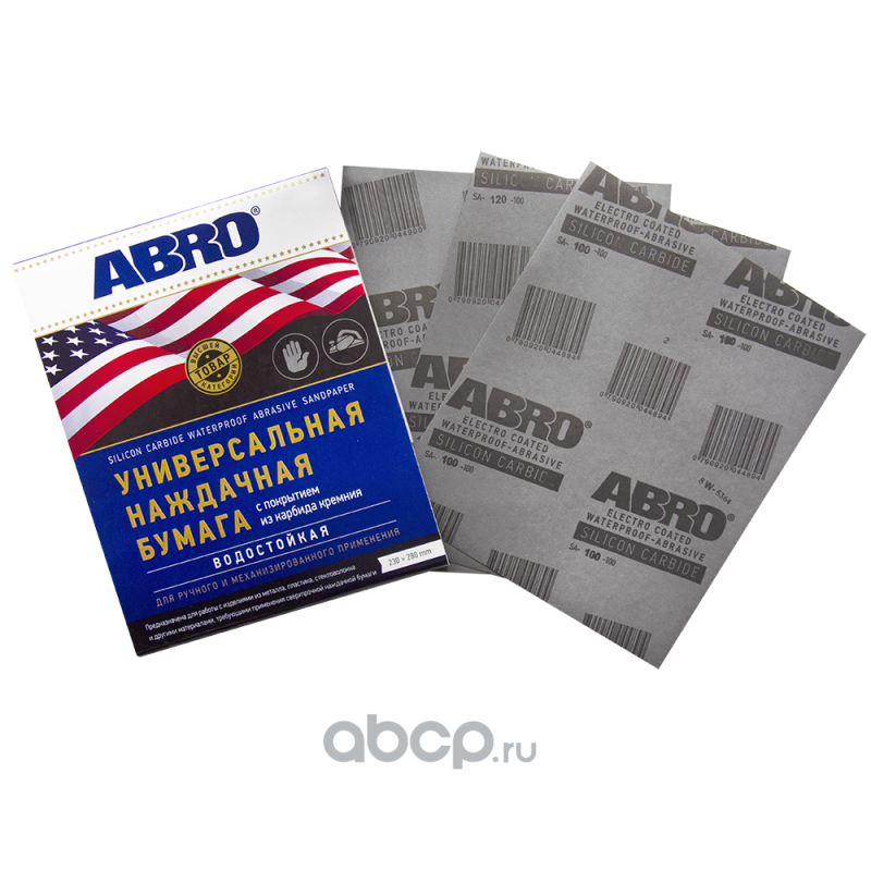 ABRO SA800100 универсальная водостойкая наждачная бумага на латексной основе с нанесением карбида кремния.