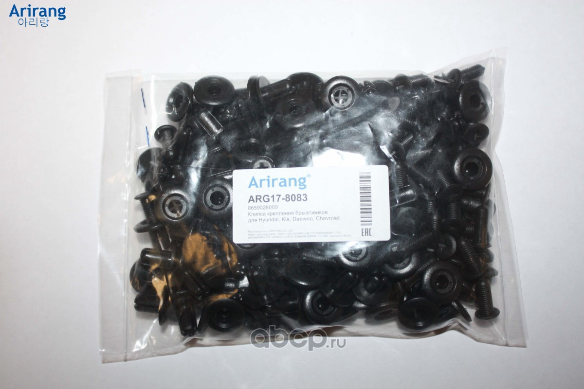 Arirang ARG178083 Клипса крепления брызговиков