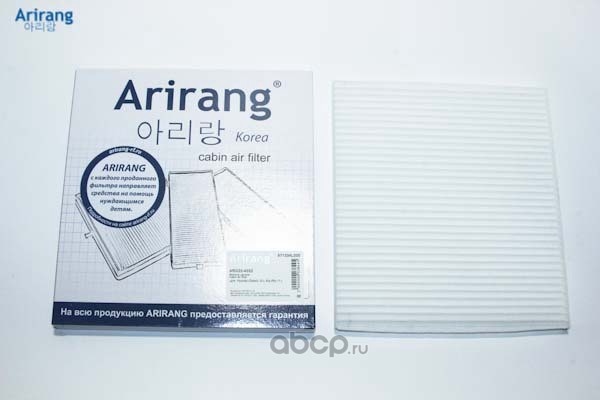 Arirang ARG324332 Фильтр салона