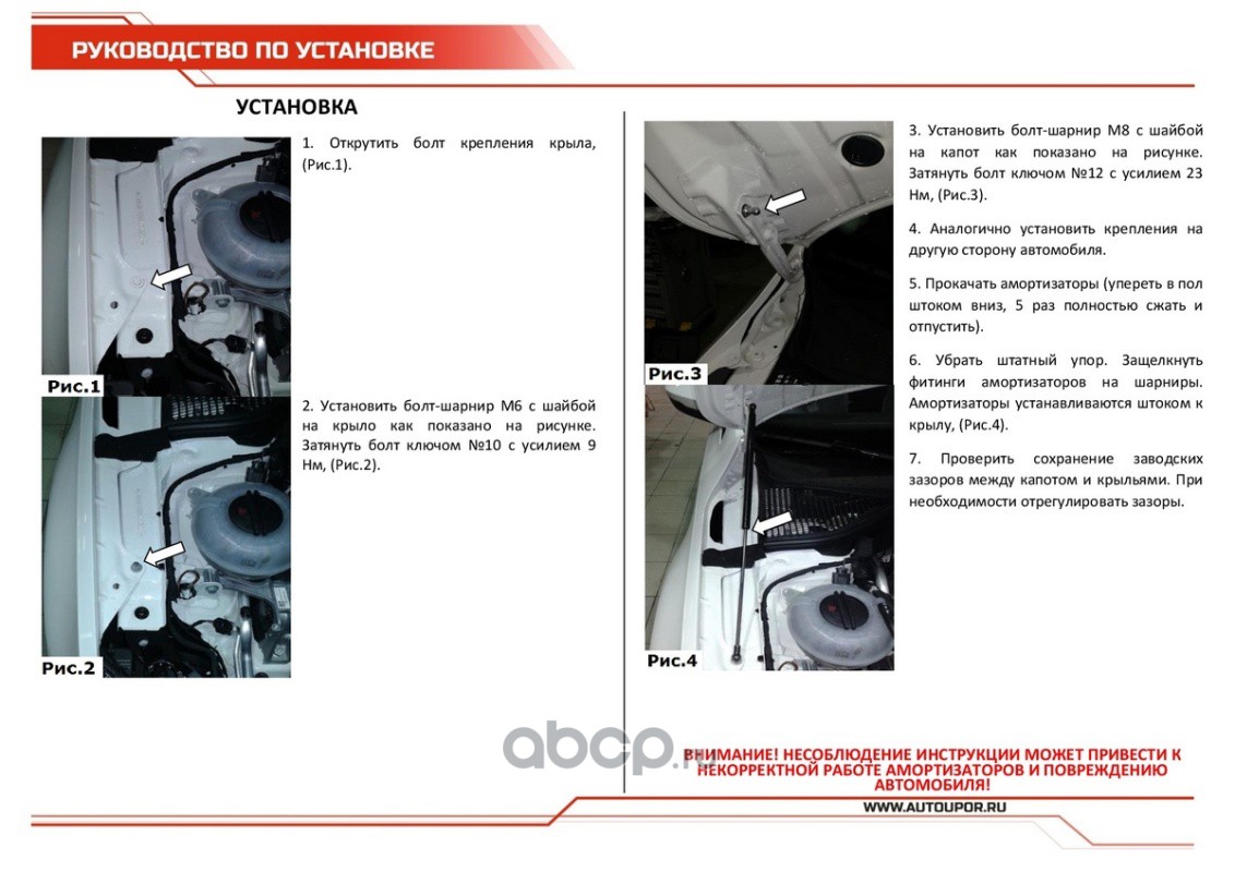 АвтоУпор USKOA7012 Газовые упоры капота для Skoda Octavia A7 2013-2019, 2 шт.,