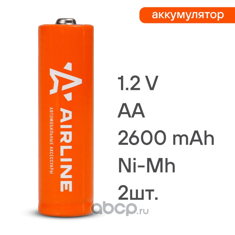 AIRLINE AA2602 Батарейки AA HR6 аккумулятор Ni-Mh 2600 mAh 2шт. (AA-26-02)