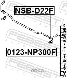 Febest 0123NP300F Тяга стабилизатора передняя
