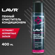 LAVR LN1750