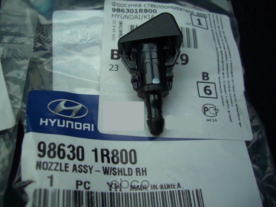 Hyundai-KIA 986301R800 Форсунка стеклоомывателя лобового стекла R