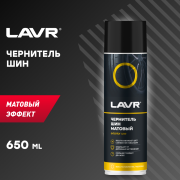 Lavr LN1433