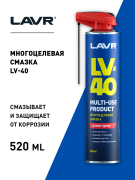 LAVR LN1453 Смазка многоцелевая LV-40, 520 мл