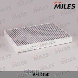 Miles AFC1150 Фильтр салонный