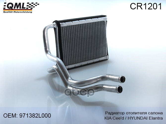 Cr1201 Радиатор Отопителя Салона Kia Cee'd/Hyundai Elantra, I30 2008 - 2012 971382L000 812441, 971382L000 QML арт. CR1201