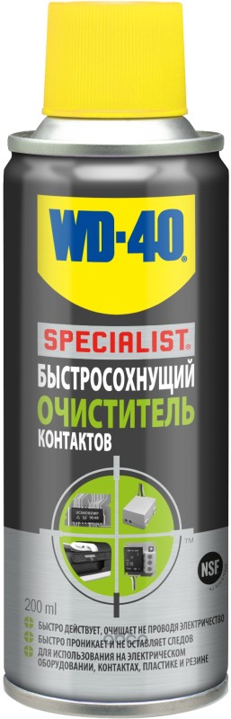 WD-40 SP70247 Очиститель SPECIALIST контактов, быстросохнущий 200 мл