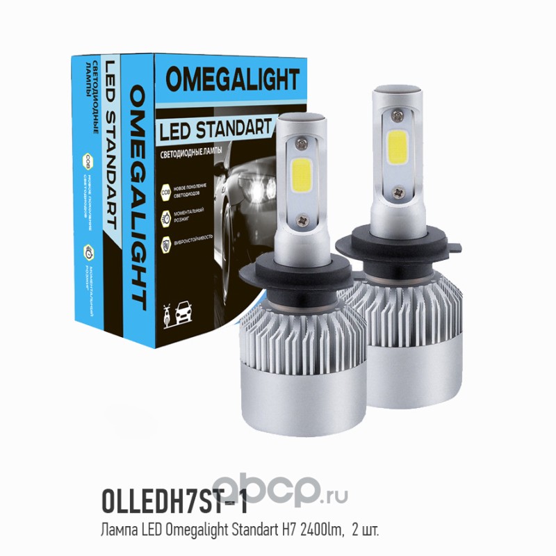 OMEGALIGHT OLLEDH7ST1 Лампа светодиодная 12V H7 25W PX26d 6000K 2 шт. картон