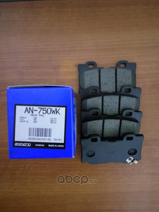 Akebono AN750WK Дисковые тормозные колодки